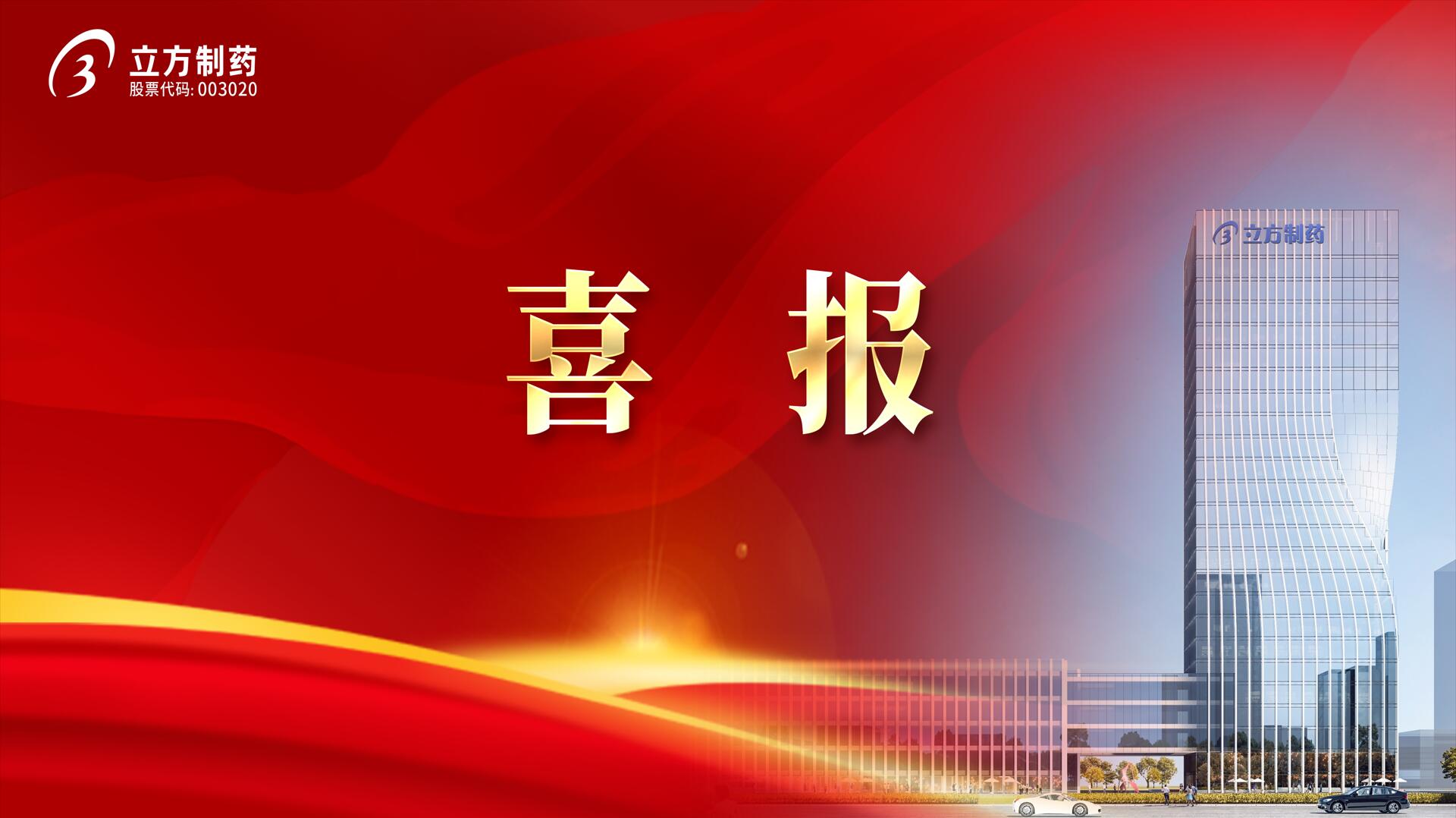 永利304官网唯一造药帕利哌酮缓释片获批