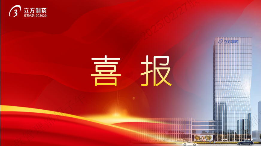 永利304官网唯一造药盐酸丙美卡因滴眼液获批