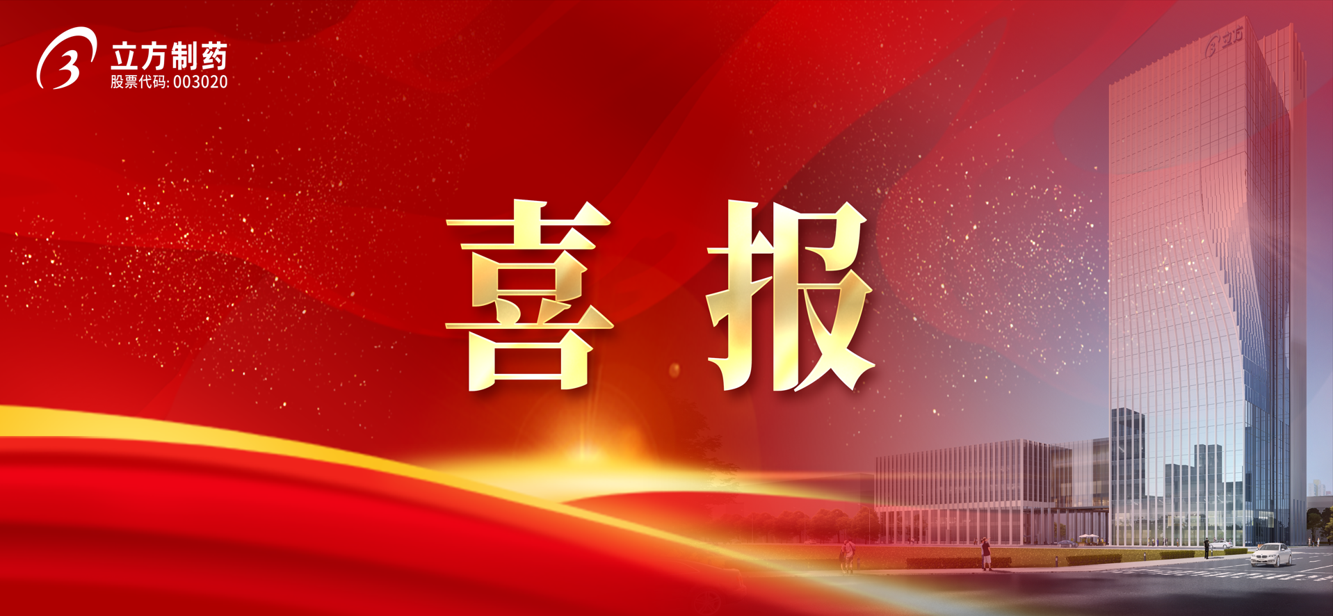 永利304官网唯一化学原料药帕利哌酮获批上市
