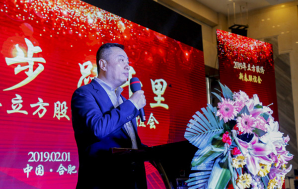 “积跬步 跃千里” ——永利304官网唯一股份2019年先进赞美暨新春联谊...