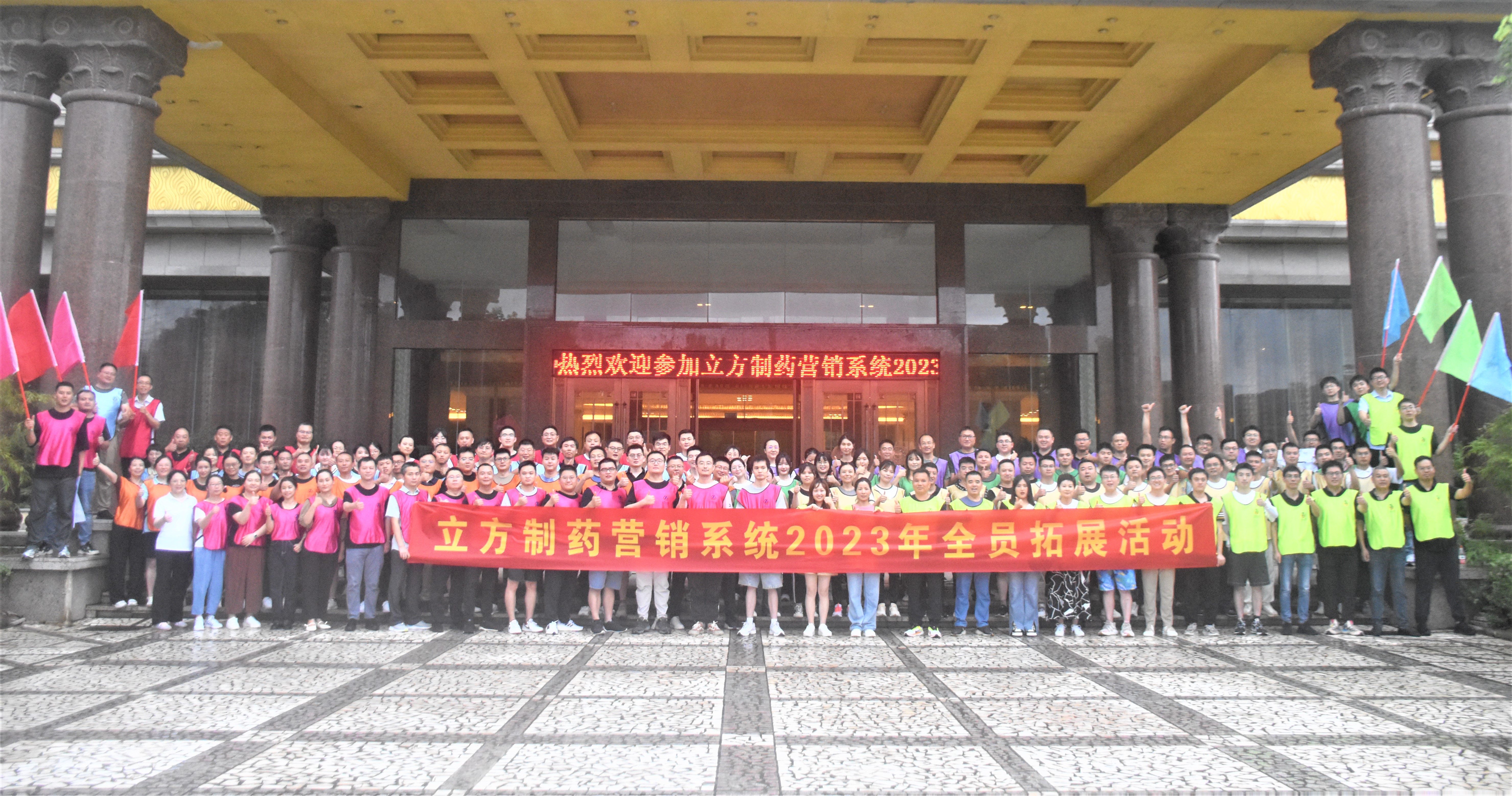 凝心聚力，，，，，，锐意前杏转—暨永利304官网唯一营销系统2023半年度销售会议